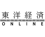 東洋経済オンライン